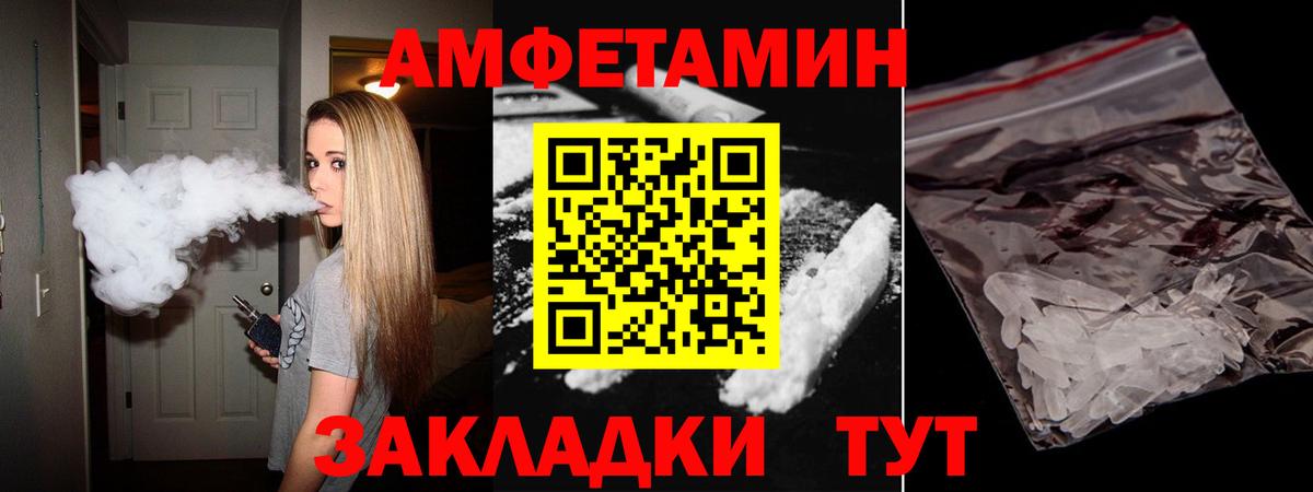 АМФЕТАМИН  Amphetamine  Благодарный  АМФЕТАМИН Розовый  Вход с VPN 