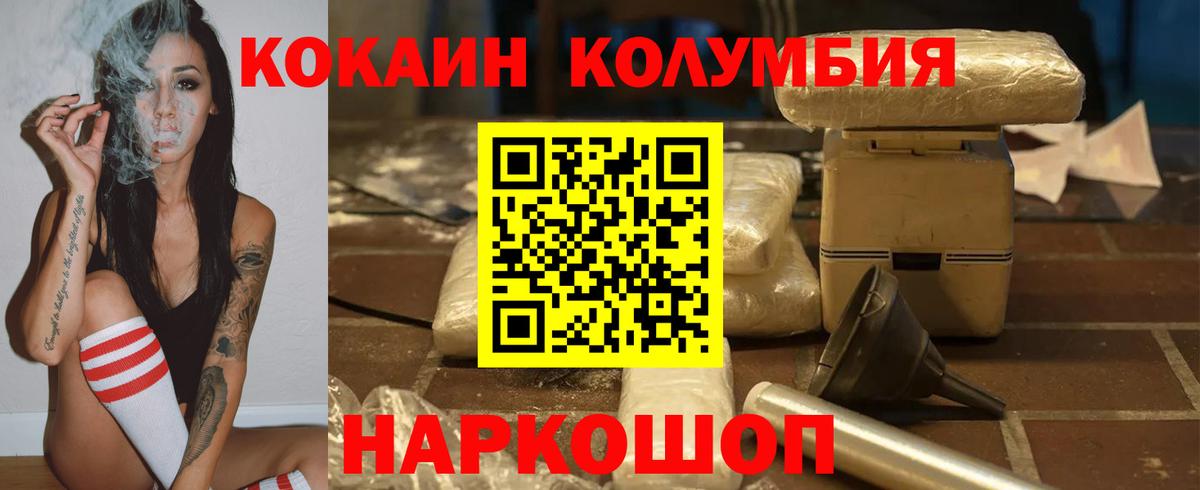 Благодарный  COCAIN Колумбийский  Вход с VPN 