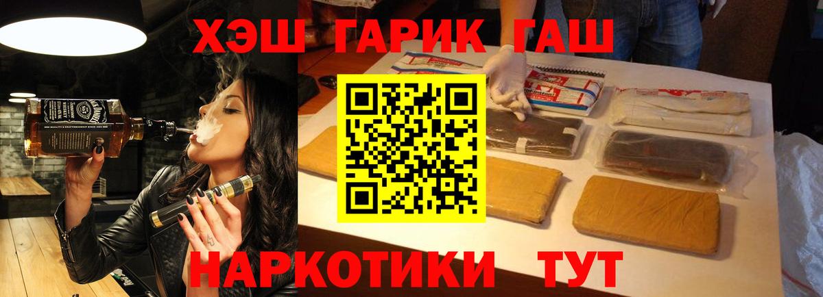 ГАШИШ убойный  ГАШ хэш  Благодарный  Вход с VPN 