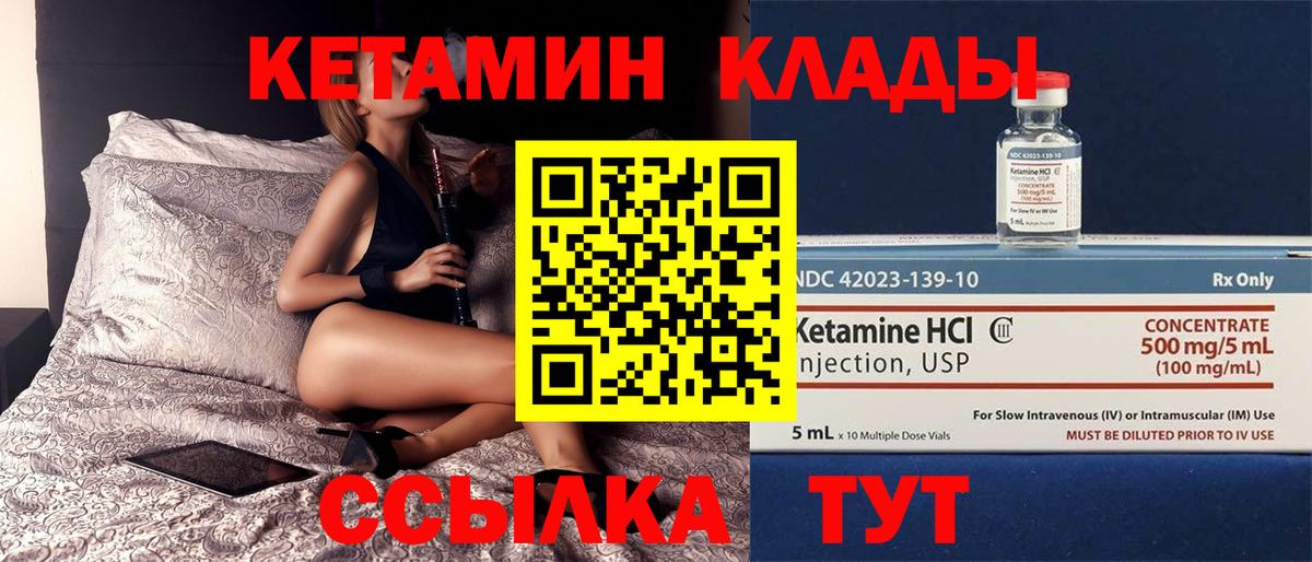 Кетамин ketamine  Вход с VPN  Благодарный 