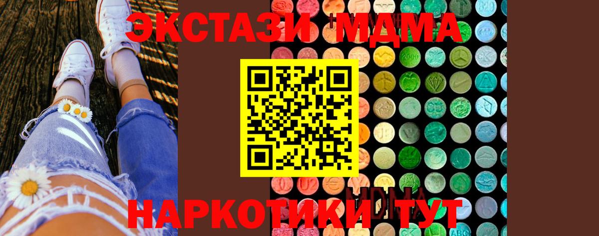 MDMA VHQ  МДМА  Вход с VPN  Благодарный  МДМА crystal 