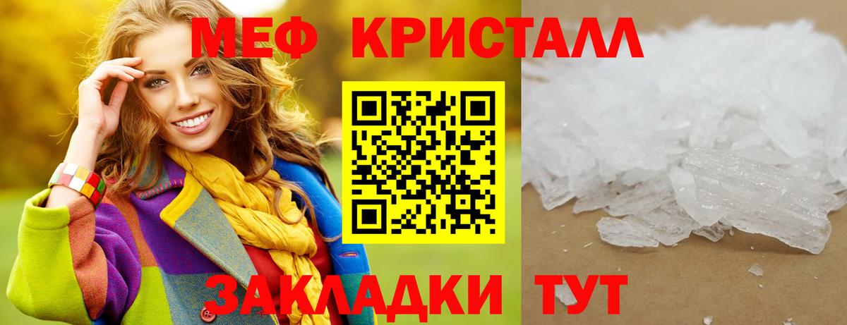 Меф мяу мяу Благодарный