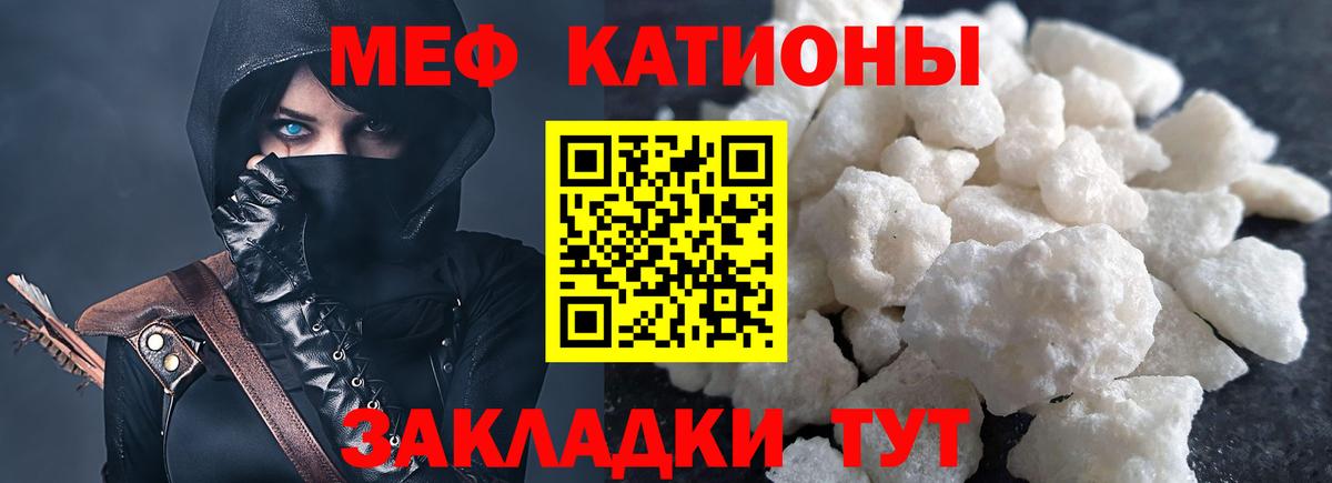 Благодарный  МЕФ  Вход с VPN  МЕФ mephedrone  МЯУ-МЯУ кристаллы 