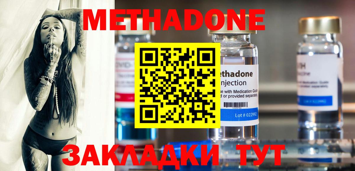 МЕТАДОН мёд  МЕТАДОН мёд  Благодарный  Вход с VPN 