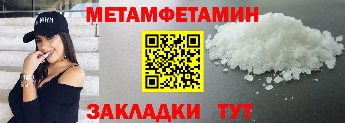 Первитин Methamphetamine  Вход с VPN  Благодарный 