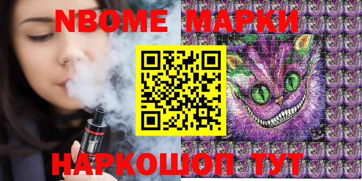 Благодарный  закладки  Вход с VPN  Марки NBOMe 1,5мг 