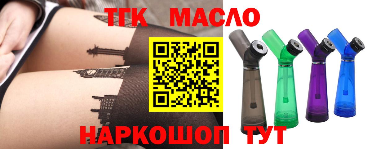 ТГК Wax Благодарный
